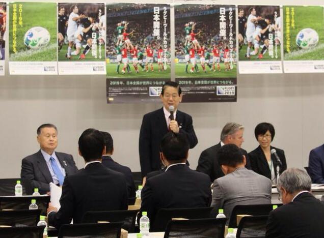 ラグビーワールドカップ2019日本大会成功議員連盟