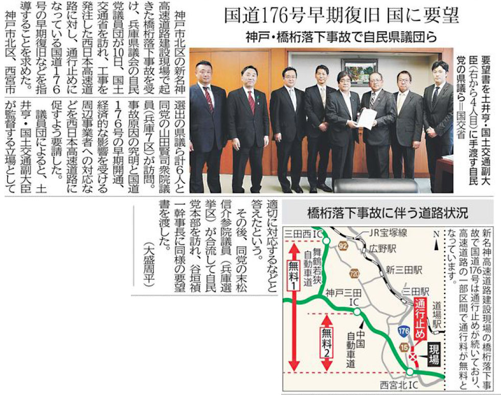 神戸新聞2016年5月10日