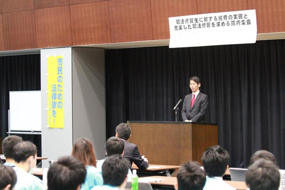 「司法修習生の給費の実現と充実した修習を求める院内集会」