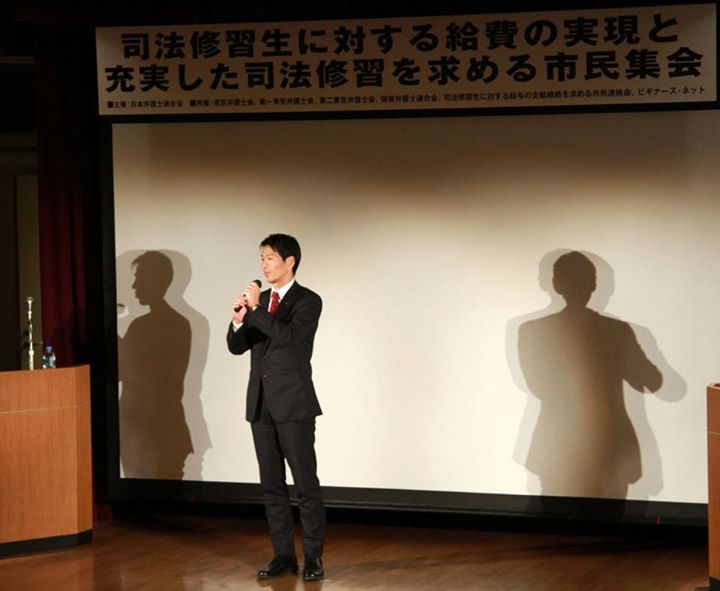 司法修習生と