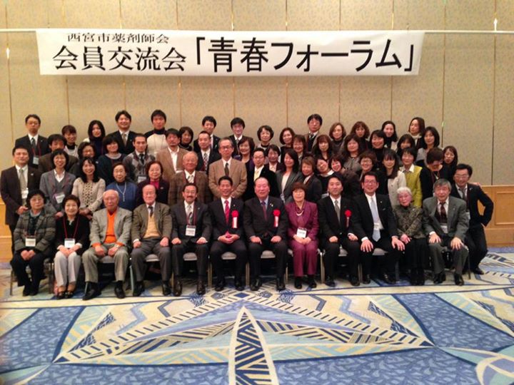 西宮市薬剤師会さんの忘年会