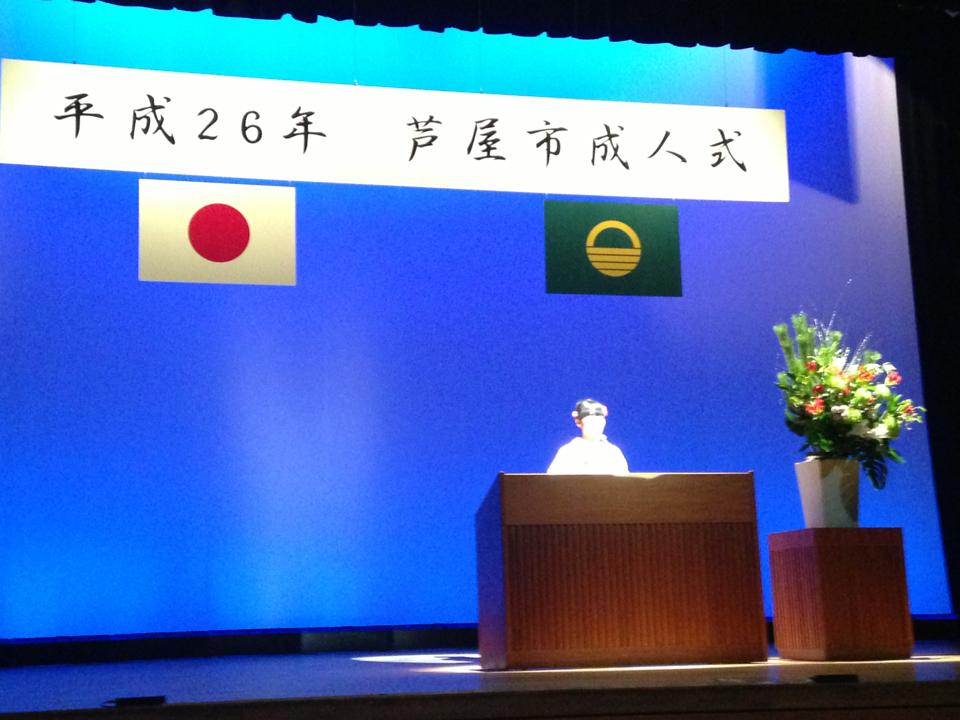 芦屋市成人式