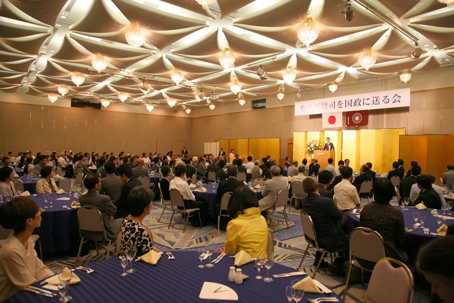 やまだ賢司を国政に送る会