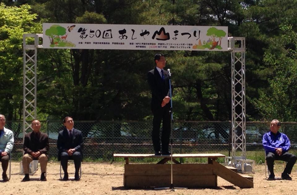 第１回わんぱく相撲西宮大会