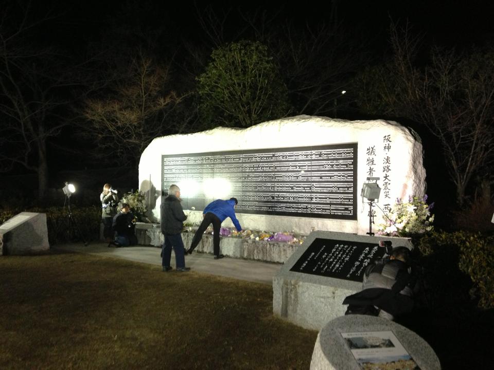 満池谷震災慰霊碑