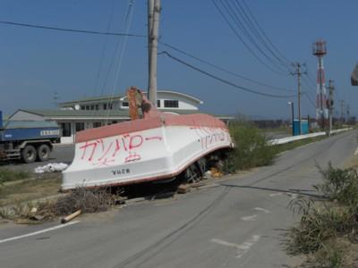 被災地訪問201109