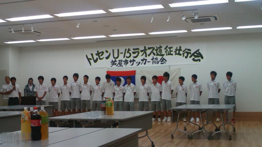 芦屋サッカー協会Ｕ－１５